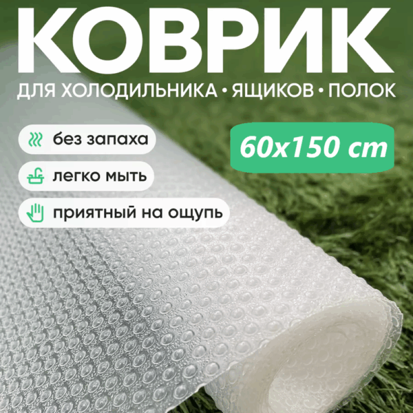 Силиконовый коврик для ящиков