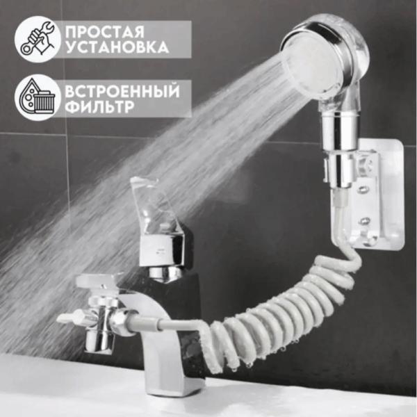 Душевая насадка на кран с гибким шлангом