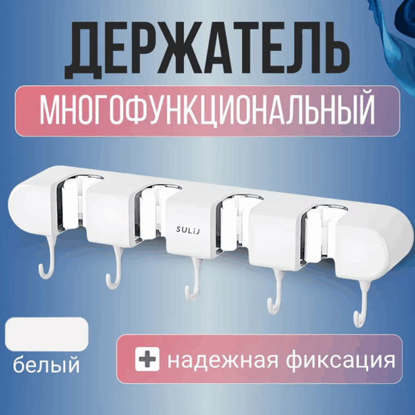 Настенная вешалка для швабры