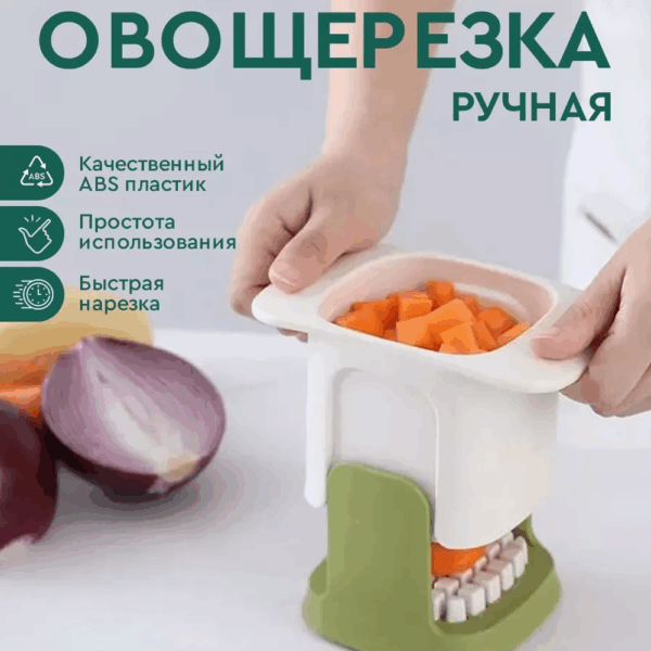 Многофункциональный измельчитель для овощей 2 в 1