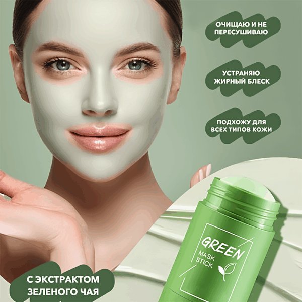 Маска от черных точек green mask stick