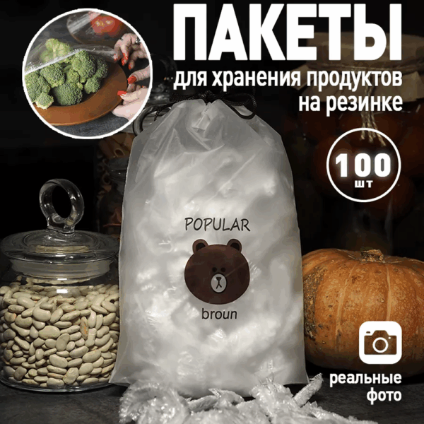 Пищевые пакеты для тарелок