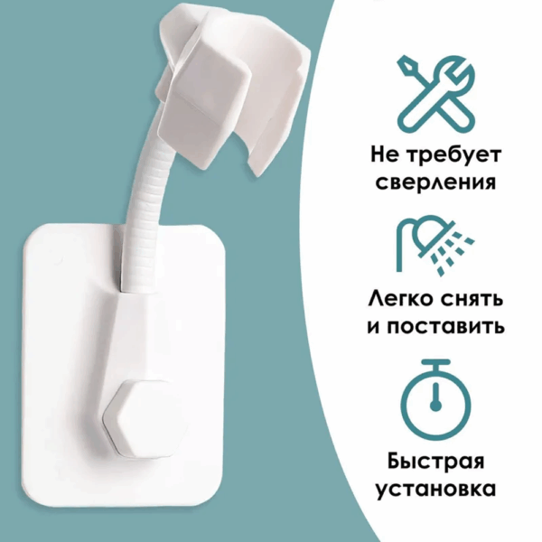 Кронштейн для душа