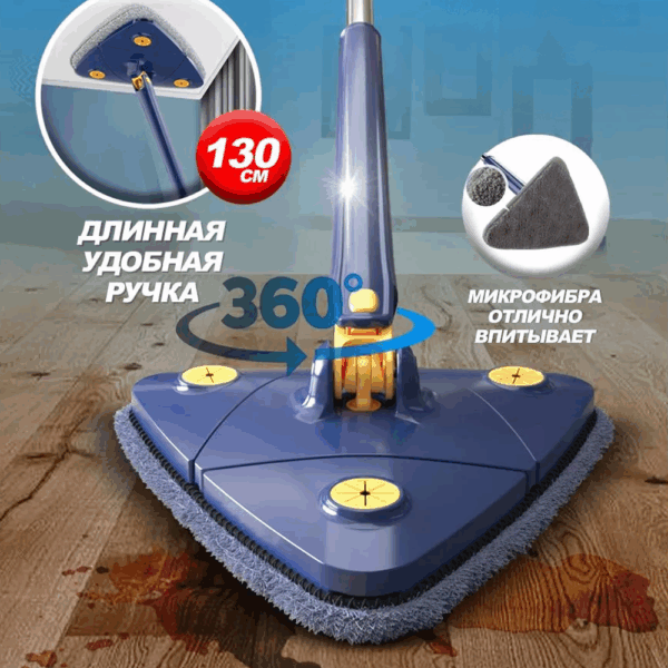 Швабра c треугольной насадкой
