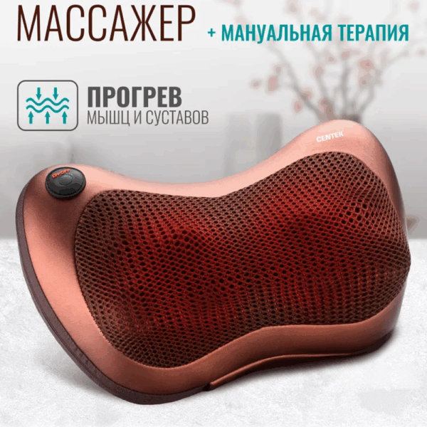 Массажная подушка