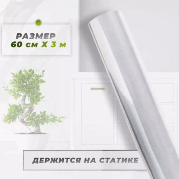 Защитная пленка для стен
