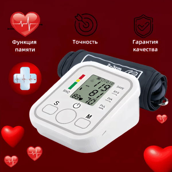 Автоматический тонометр