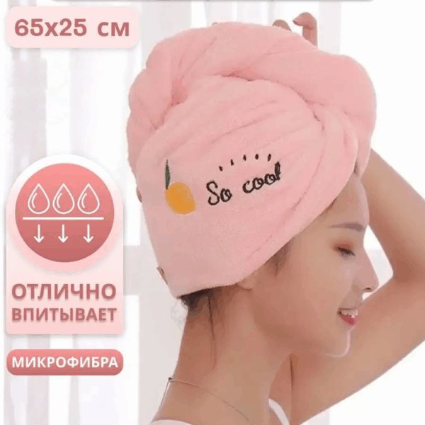 Полотенце для сушки волос из микрофибры