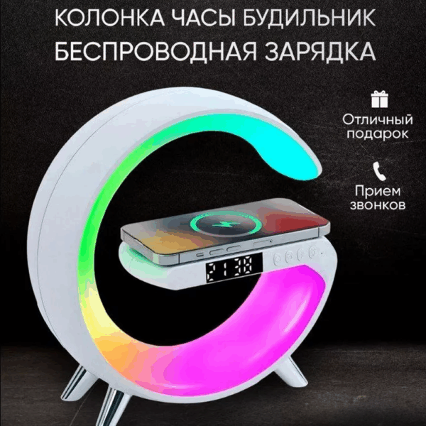 Умный ночник светильник с Bluetooth колонкой и беспроводной зарядкой
