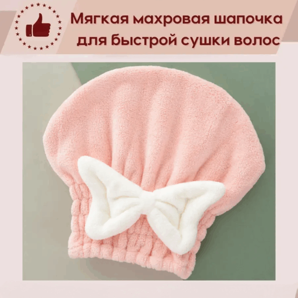 Полотенце из микрофибры для быстрой сушки волос