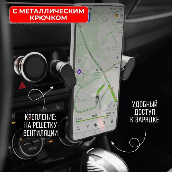 Гравитационный держатель для телефона