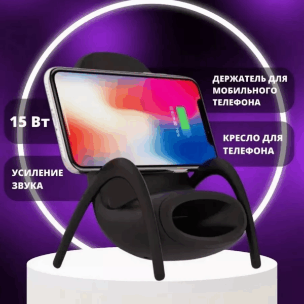 Подставка-стул с беспроводной зарядкой и усилением звука