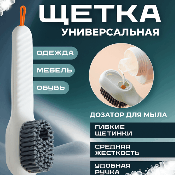 Щетка для чистки обуви