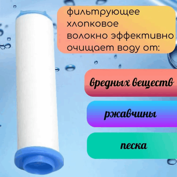 Фильтры для турбо лейки