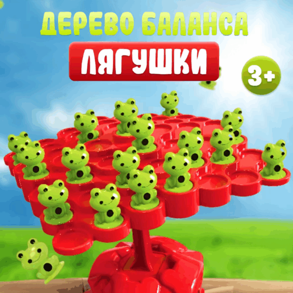 Настольная развивающая игра - Frog balance tree