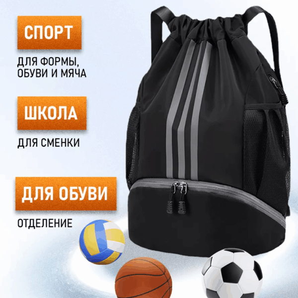 Спортивный рюкзак