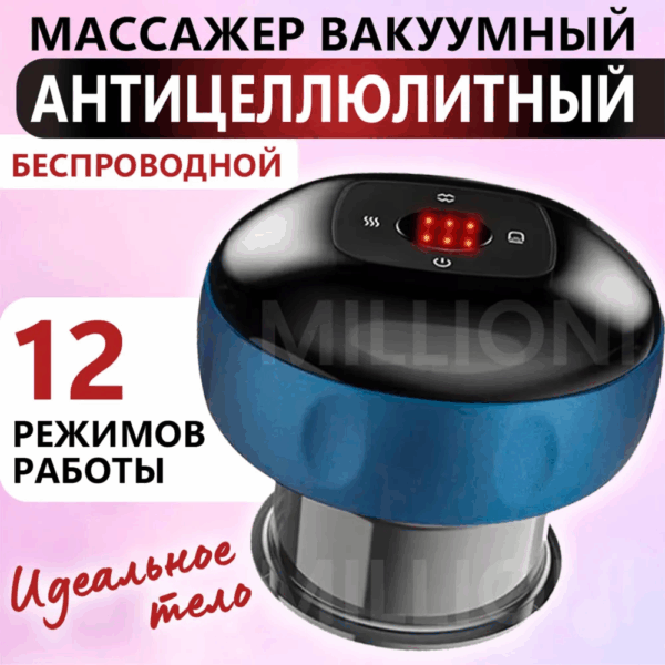Электрический вакуумный массажер-банка для тела
