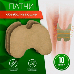 Пластырь для снятия боли в суставах