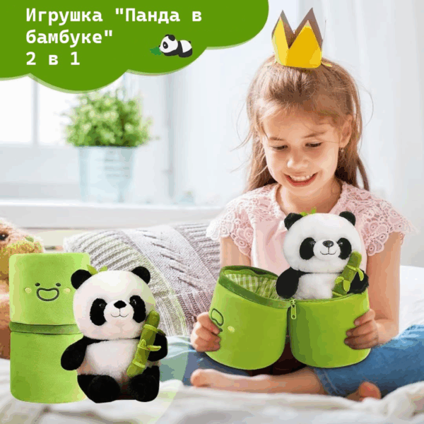 Бамбуковая панда