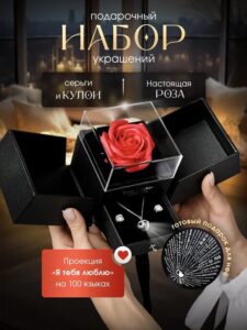 Роза с кулоном и серьгами
